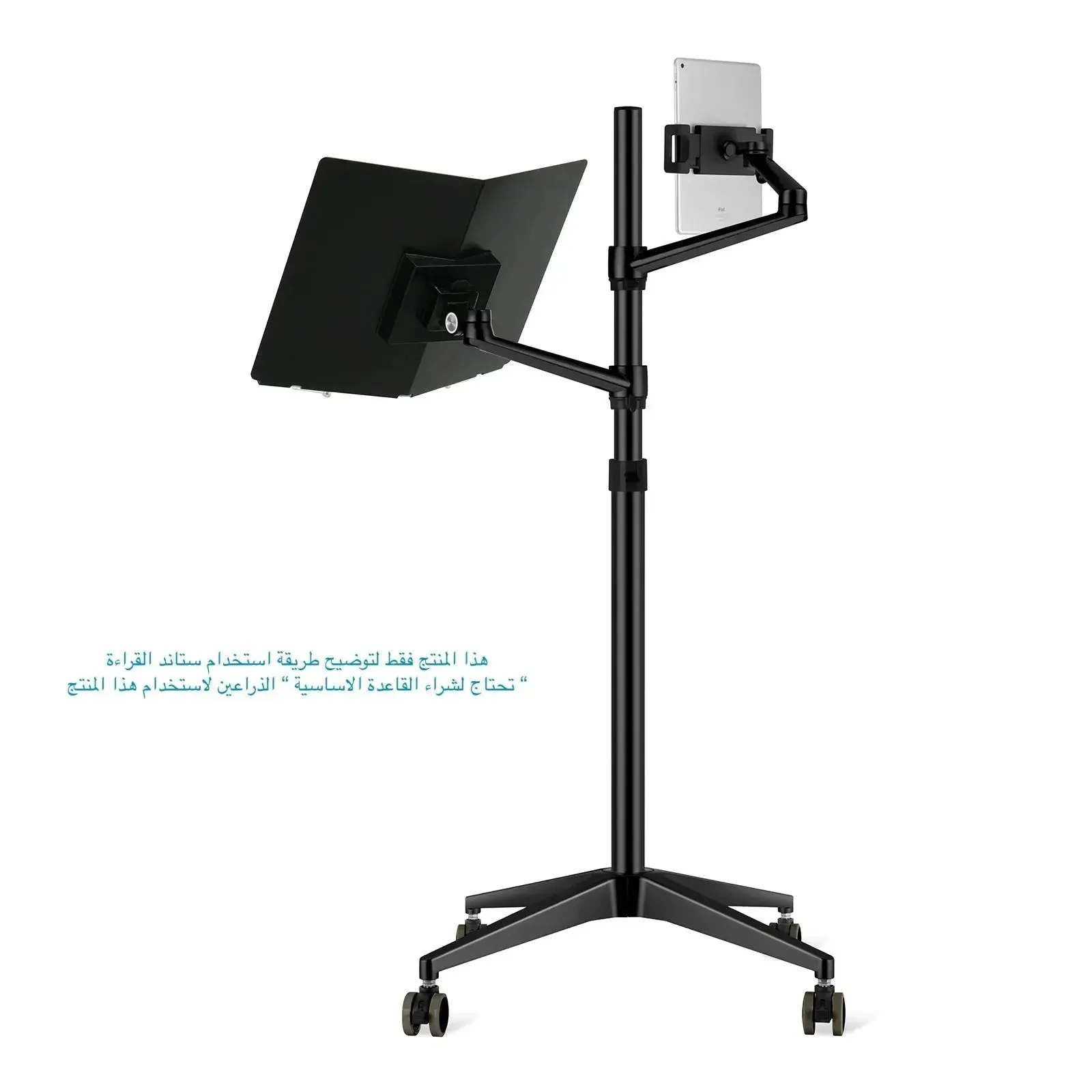 ستاند القراءة لقاعدة الايباد