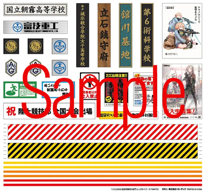 Little Armory LD034 Defence School School Gate Bricks Type 1/12