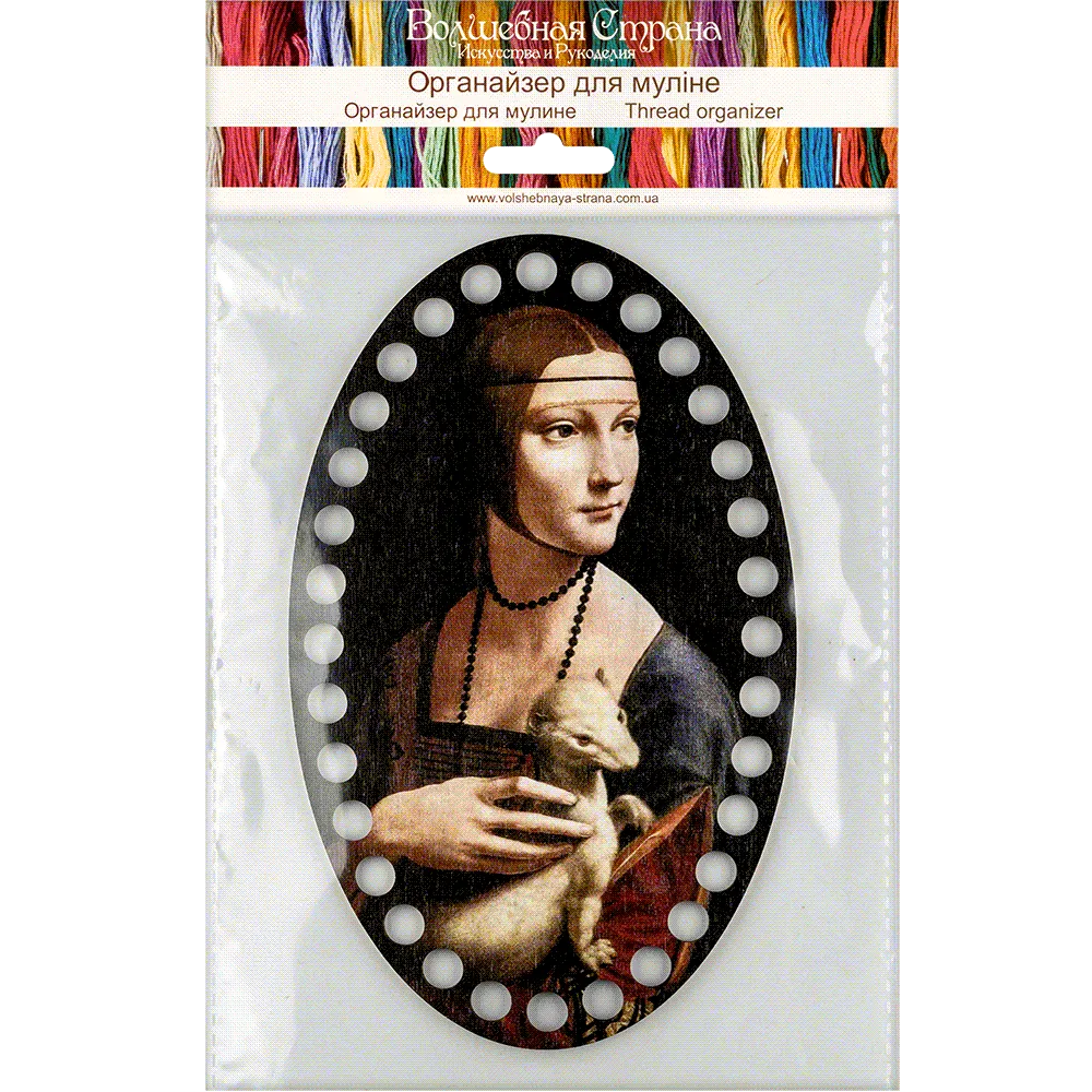 Thread organizer FLZ(P)-027